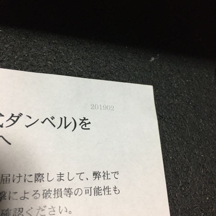 可変式ダンベル アジャスタブルダンベル　24kg 定価29000円