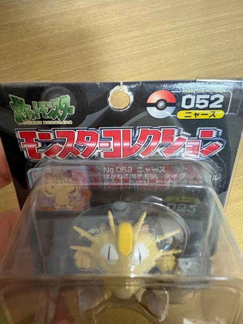 モンコレ　初期　ニャース