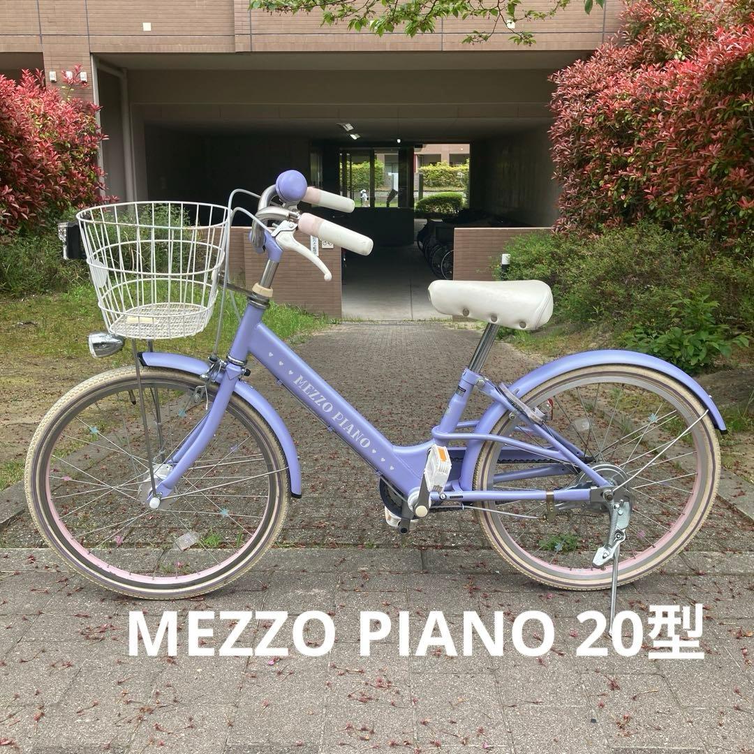 【maru】MEZZO PIANO 20型子供用自転車　ラベンダー