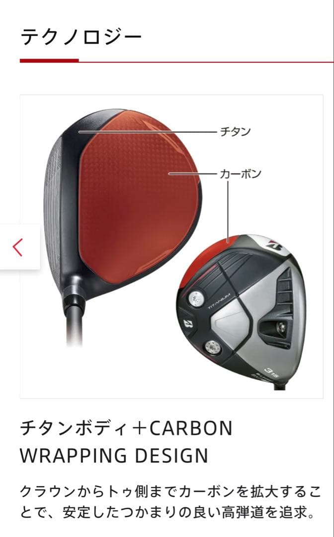 【ブリヂストン】B-Limited BX2 HT (3w)15° 青ベンタス6X