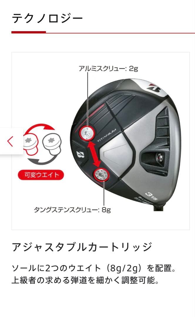 【ブリヂストン】B-Limited BX2 HT (3w)15° 青ベンタス6X