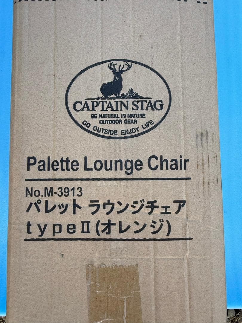 2セットでお買い得！2個（2脚）新品　キャプテンスタッグ　ラウンジチェア