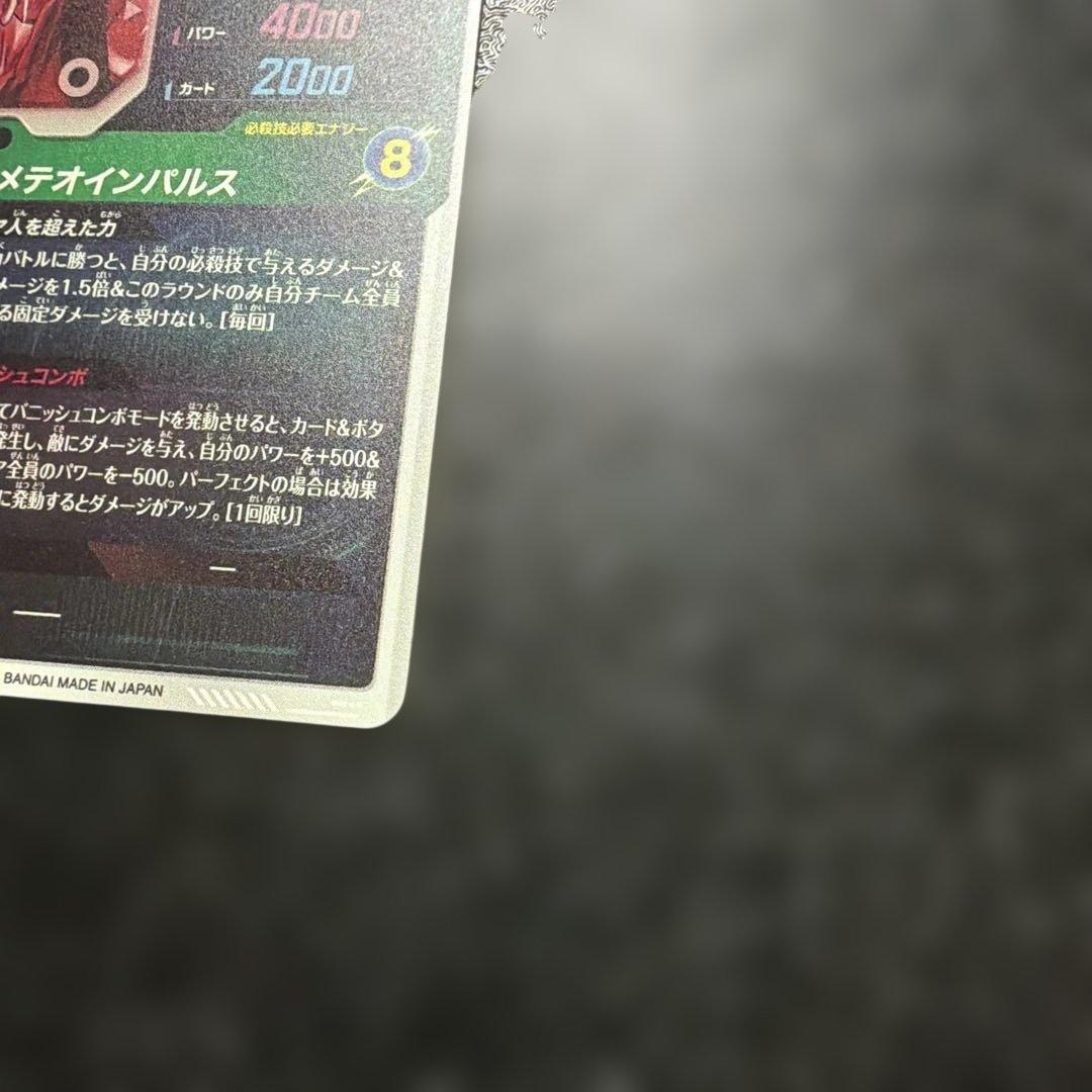 ア*ン様 ドラゴンボールダイバーズ SDV6 025