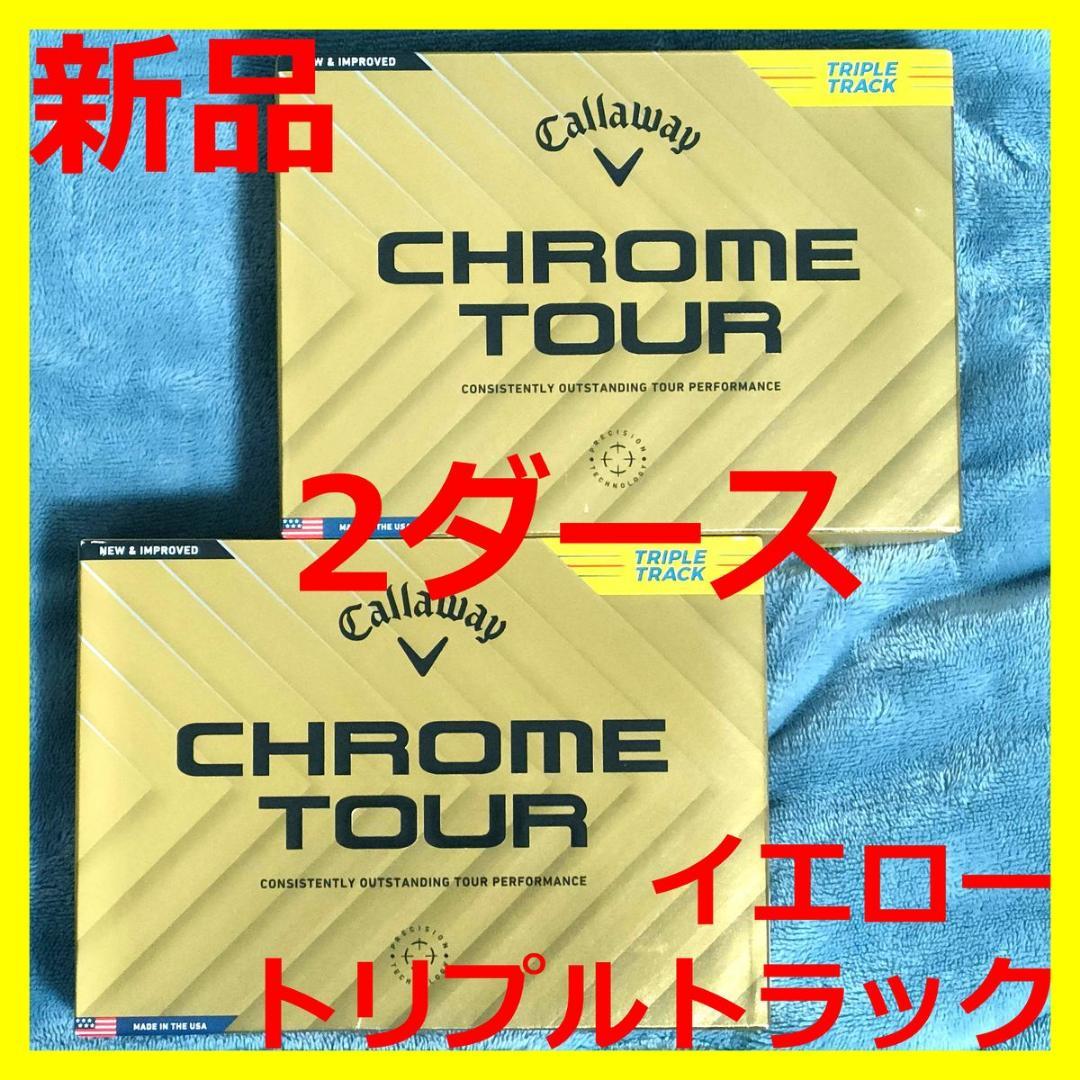 新品★キャロウェイ クロムツアー 2024 トリプルトラック イエロー 2ダース