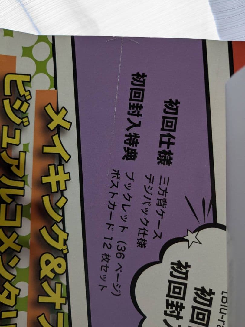 man おそ松さん ポスター 非売品