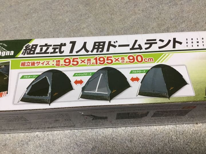 一人用テント　災害　登山　キャンプ　アウトドアに