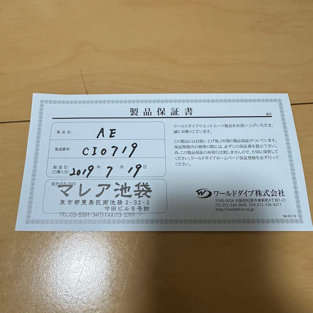 交渉可【新品未使用】ワールドダイブ　5㎜ウェットスーツ