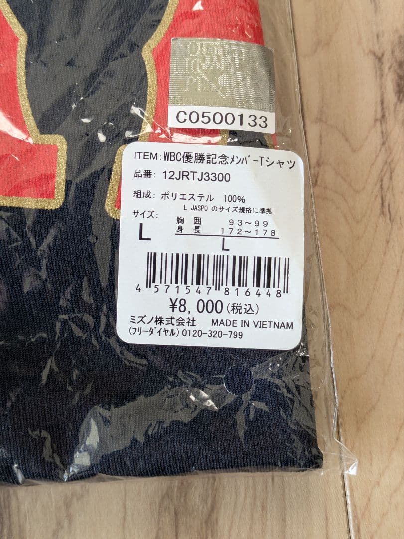 侍ジャパン　2023 WBC　優勝記念Tシャツと大谷翔平のエコバッグのセットです