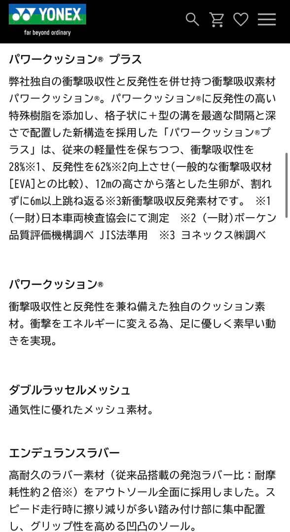 YONEX パワークッションエクリプション 5MG C. SHTE5MG
