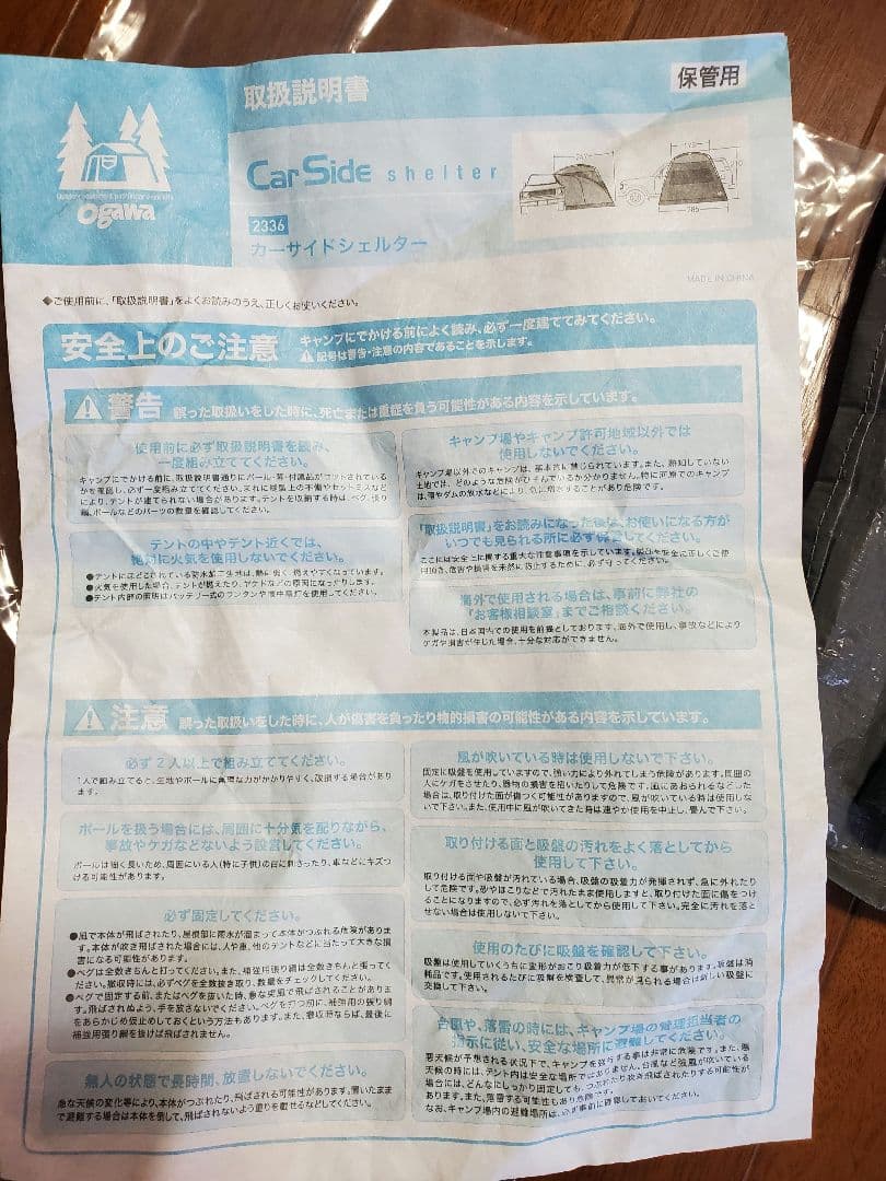 ogawa オガワ　カーサイドシェルター　ブラウン