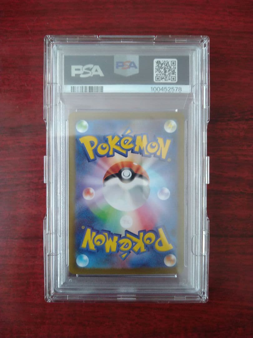 ナンジャモ SAR PSA10