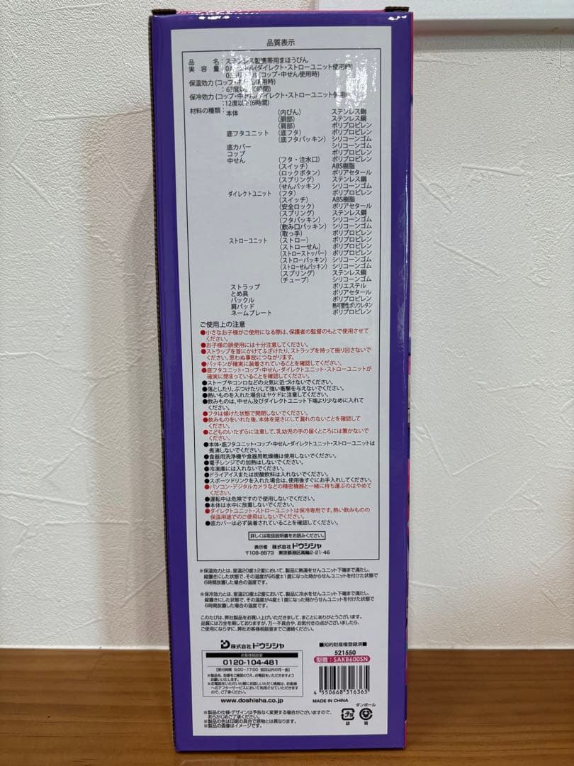 しなこちゃん 水筒 キッズボトル 600ml しなこ　3wayボトル