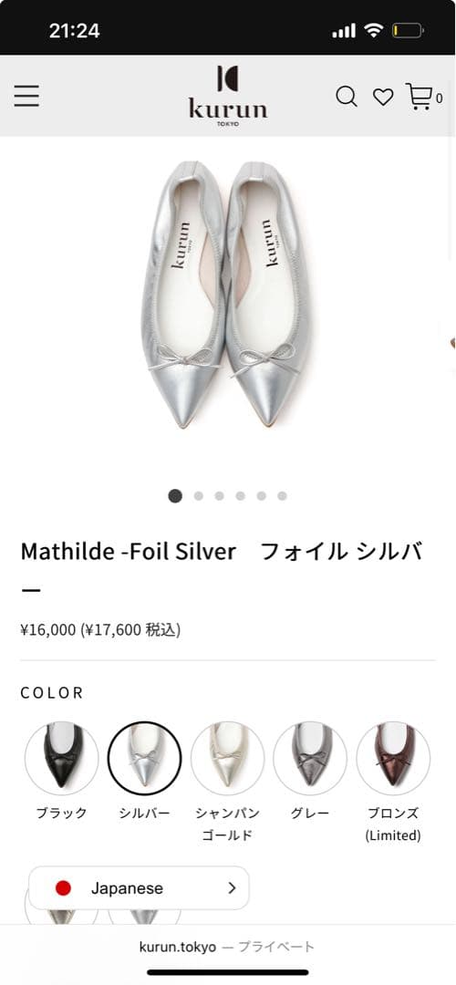 【美品】kurun TOKYO フラットバレェシューズ