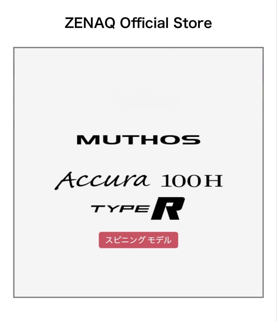 新海　　MUTHOS Accura 100H TYPE R