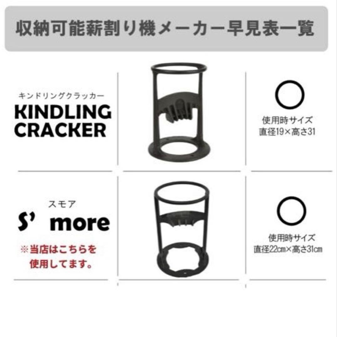 AMICAL.Schlaf/アミカルシュラフ キンドリングクラッカー ケース