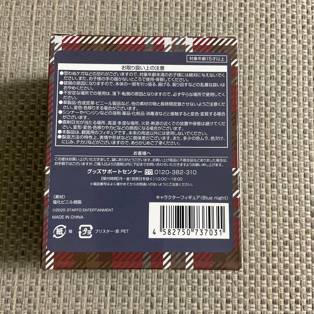 京本大我 手つなぎストぬい フィギュア MILESixTONES