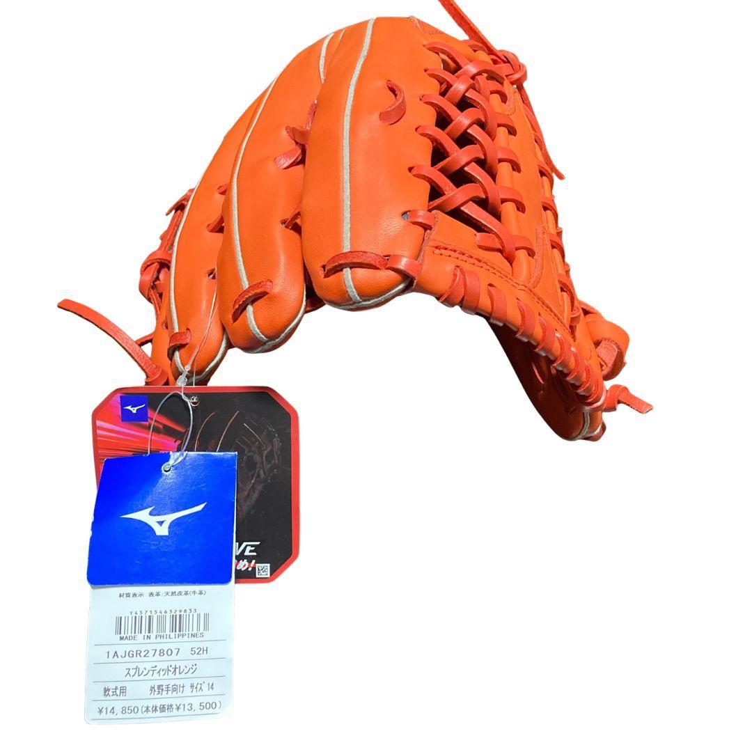 【タグつき未使用】ミズノ MIZUNO グローブ 外野手用 軟式用 右投げ
