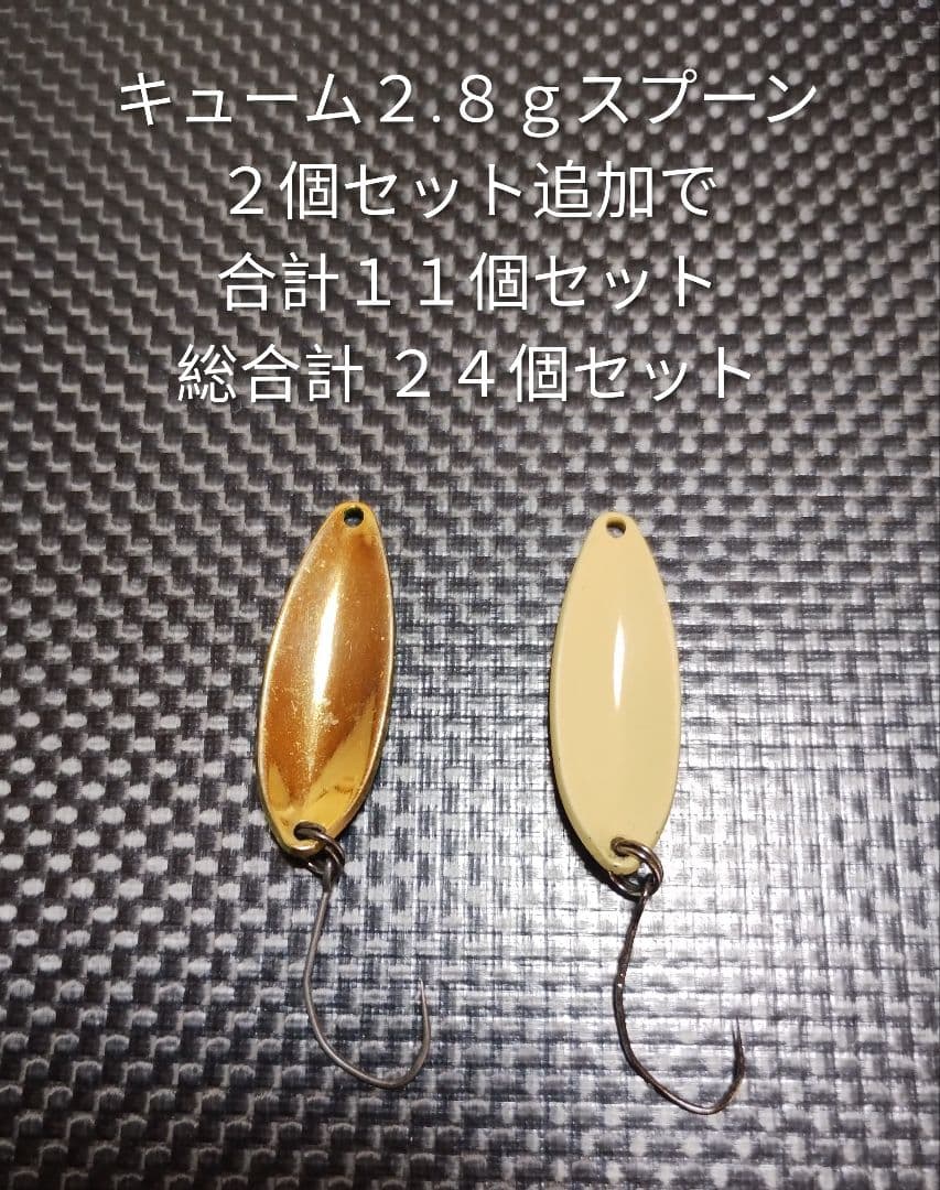 ロデオクラフト ＱＭ キューム１.８ｇ/２.８ｇスプーン 合計２４個セット