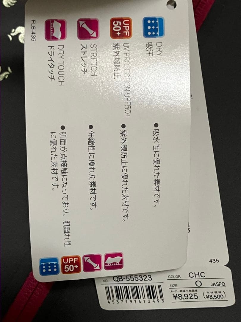 【新品未使用】＊le coq＊（ルコック）ジャージ上下　サイズＯ〈グレー系〉