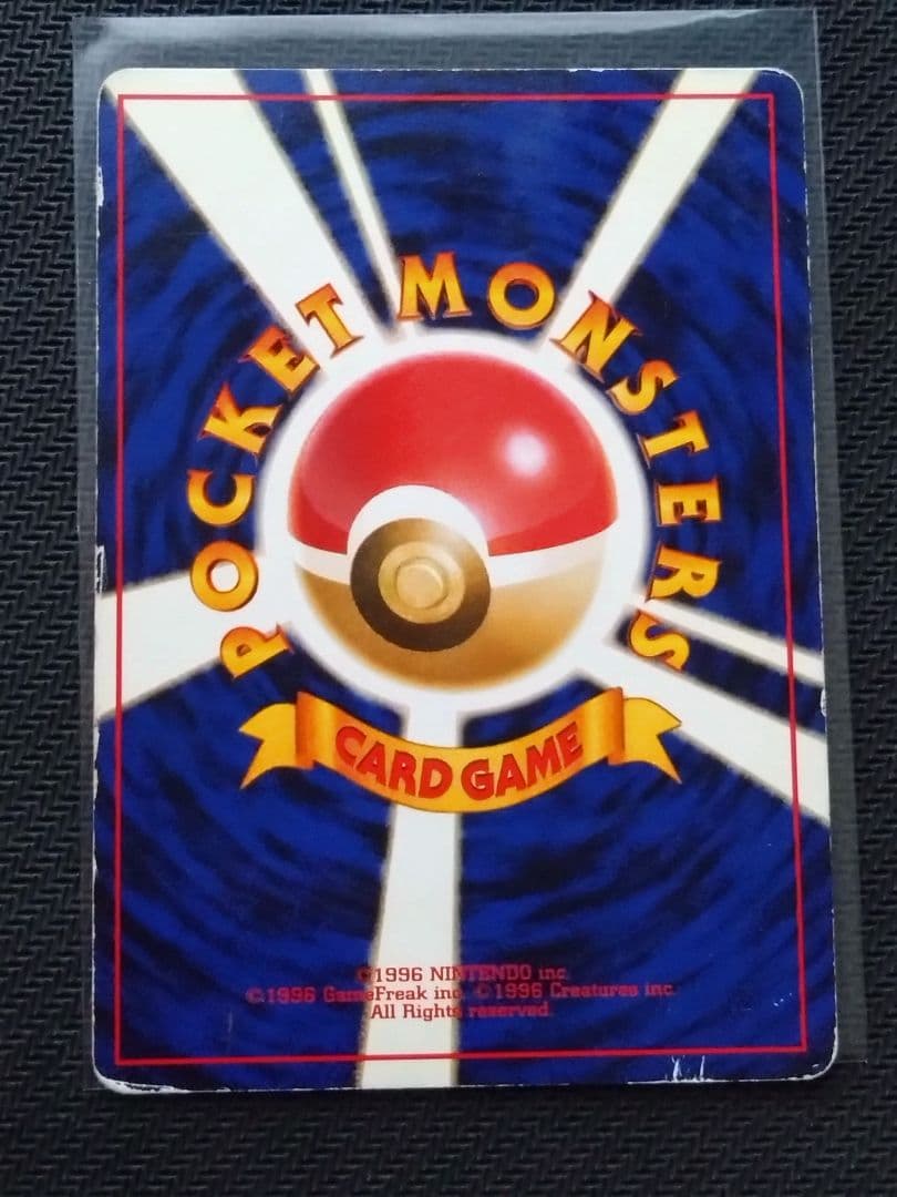 旧ポケカ 旧裏 傷あり とりかえっこプリーズ プロモ PROMO まとめ売り