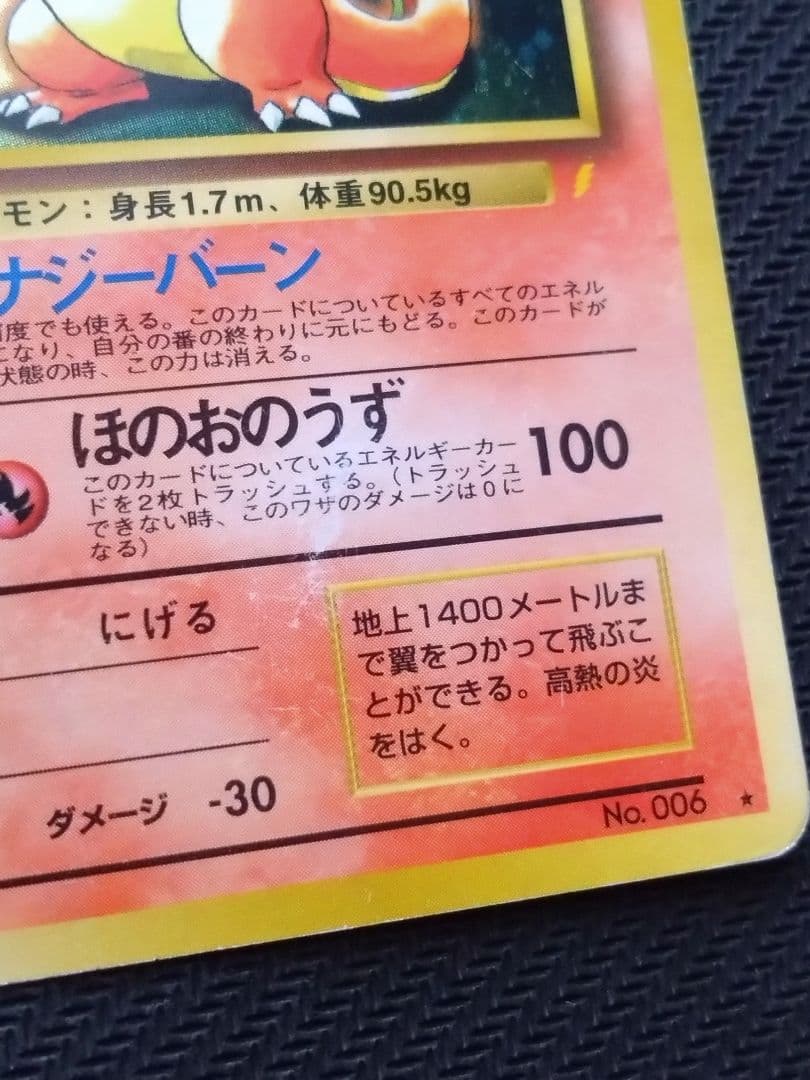 旧ポケカ 旧裏 傷あり とりかえっこプリーズ プロモ PROMO まとめ売り