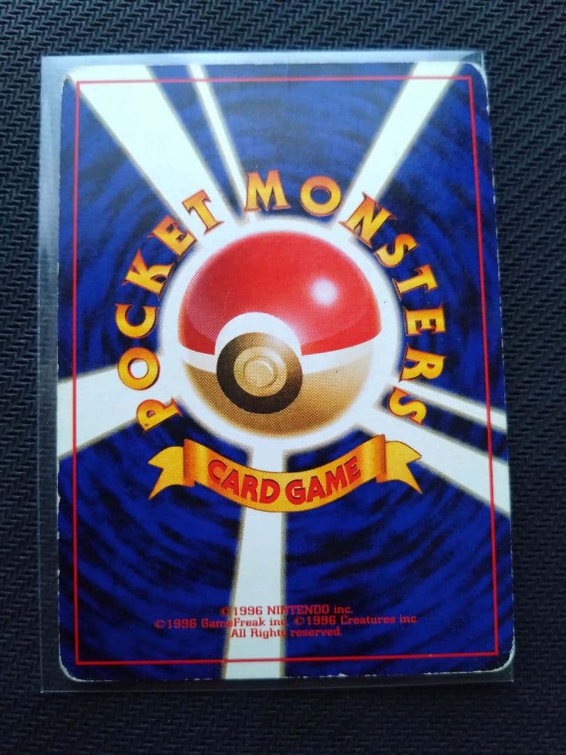 旧ポケカ 旧裏 傷あり とりかえっこプリーズ プロモ PROMO まとめ売り