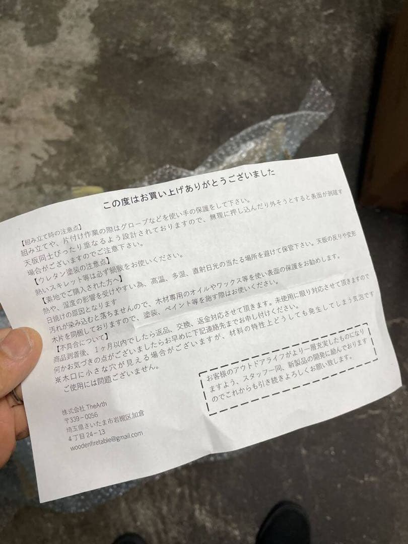 5周年限定モデル 未使用] The Arth サバ次郎 ヘキサテーブル