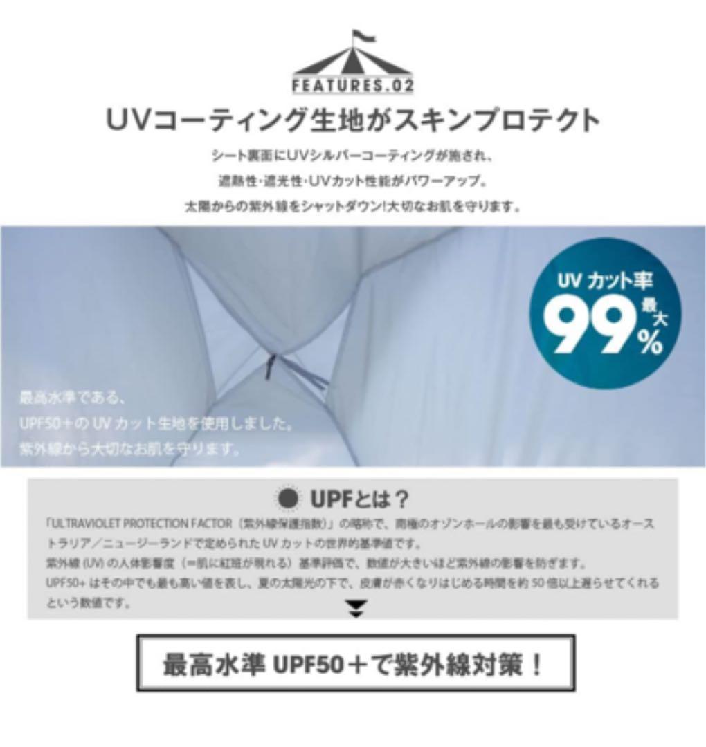 ホップアップテント