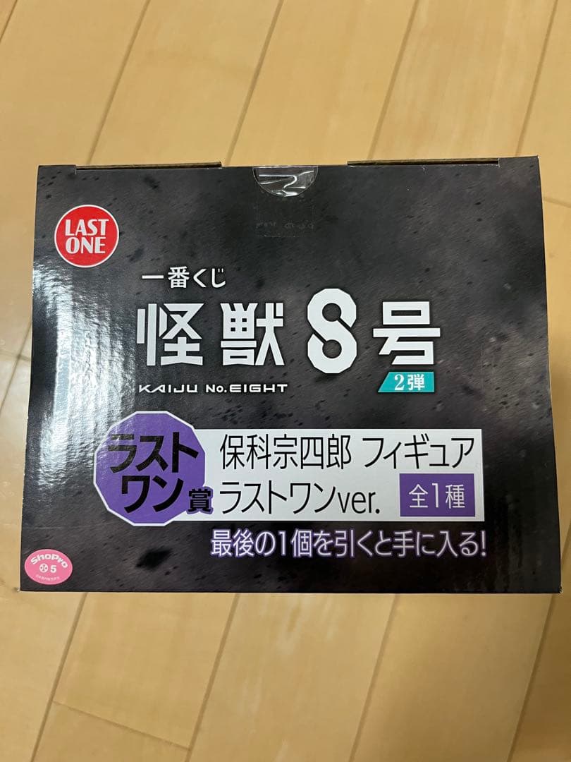 一番くじ 怪獣8号 ラストワン賞 保科宗四郎＋ワーコレ 保科宗四郎 セット
