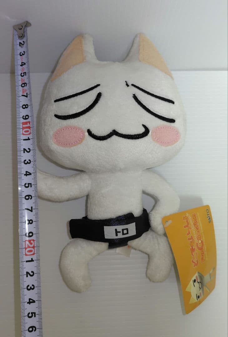 希少！　どこでもいっしょ ぬいぐるみ スポーツだニャ！ トロ