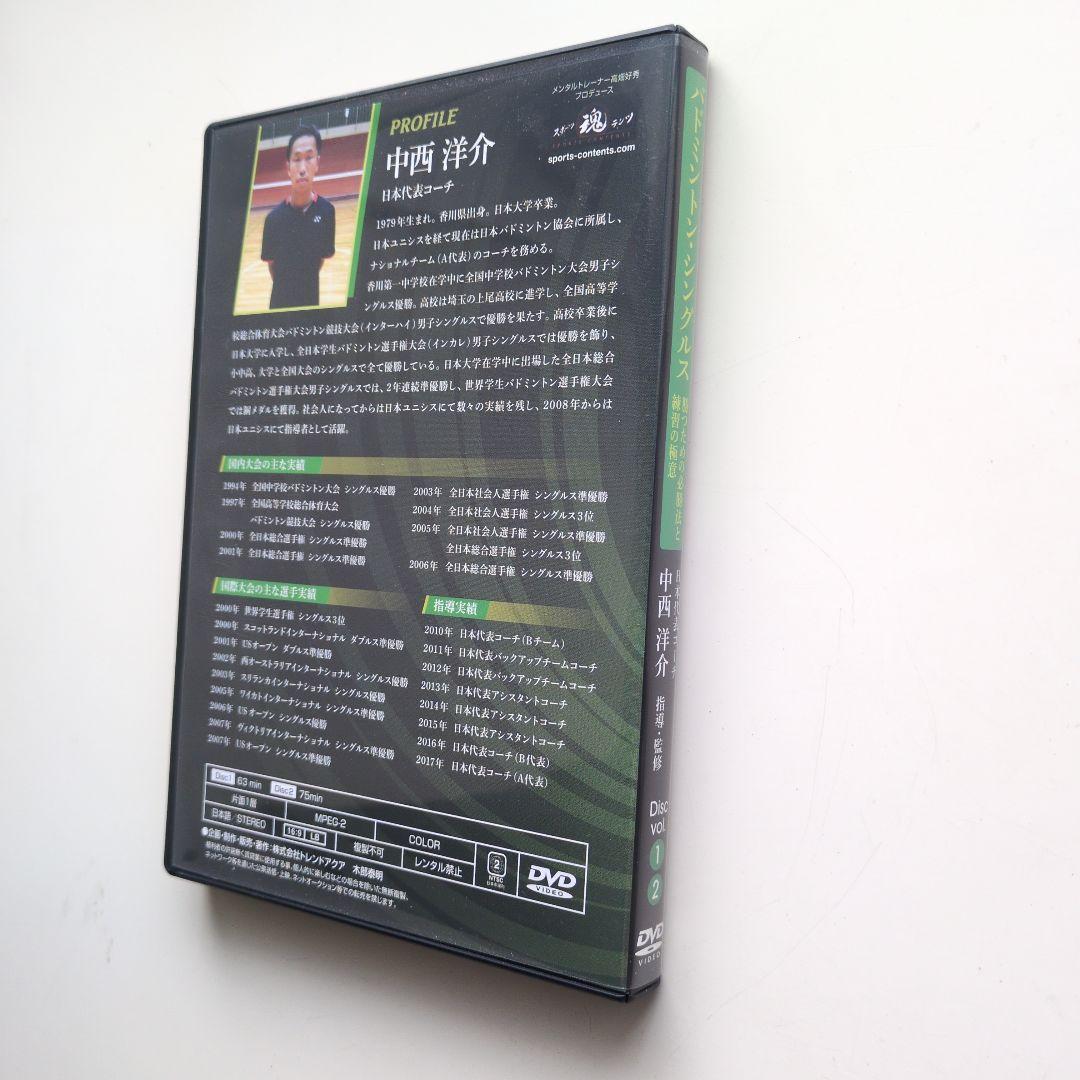 バドミントン・シングルス DVD
