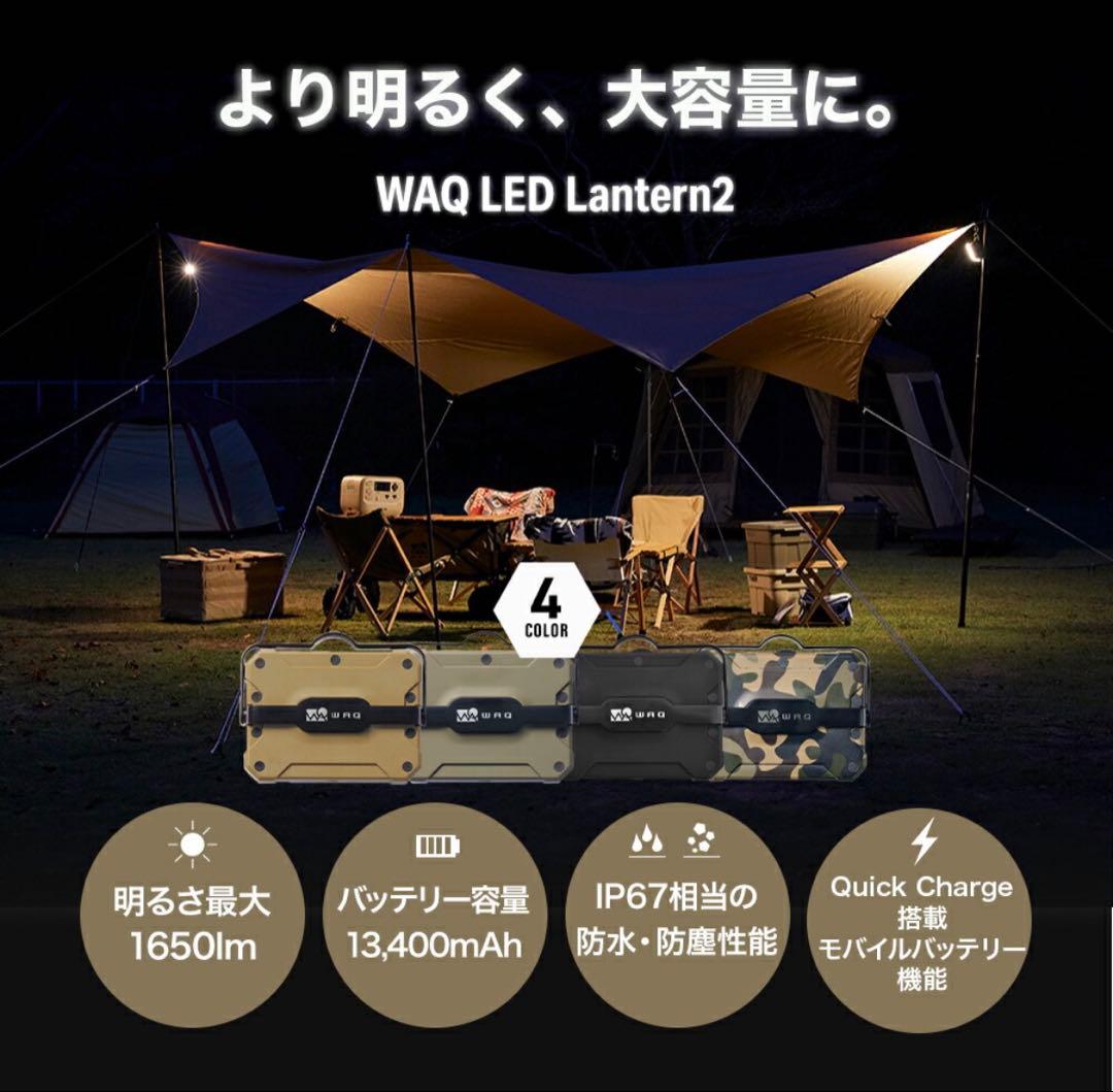 【WAQ】LED LANTERN 2 オリーブ