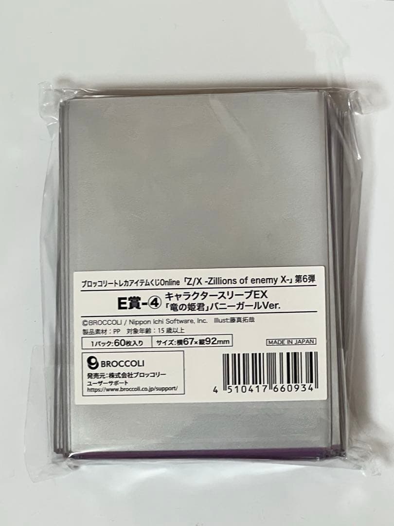 まとめ売り「Z/X -Zillions of enemy X-」第6弾　ゼクス