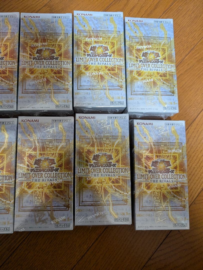 リミットオーバーコレクション ライバルズ 10BOX シュリンク付き未開封