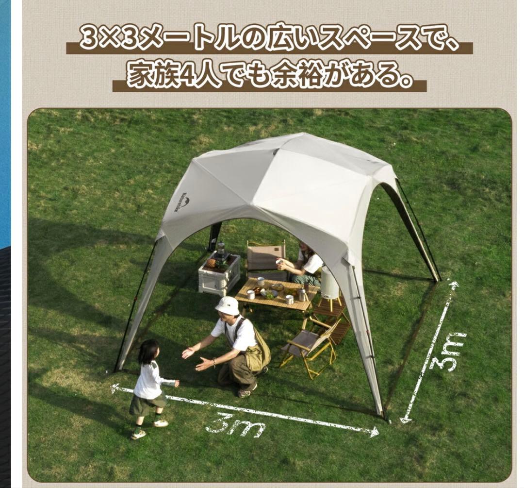 Naturehike ワンタッチテントタープ 遮光性 UVカット Lサイズ