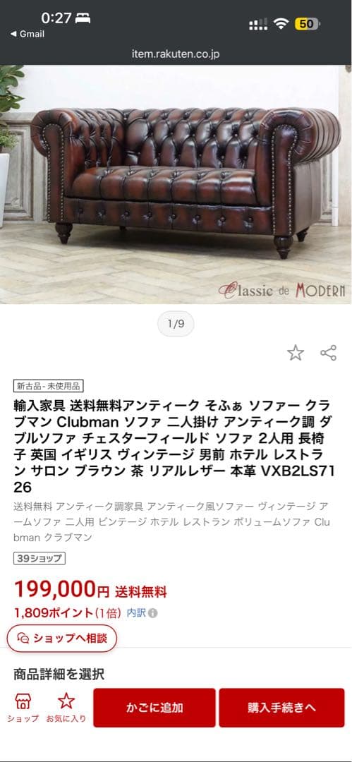 輸入家具 二人掛け アンティーク調 ダブルソファ チェスターフィールド 本革