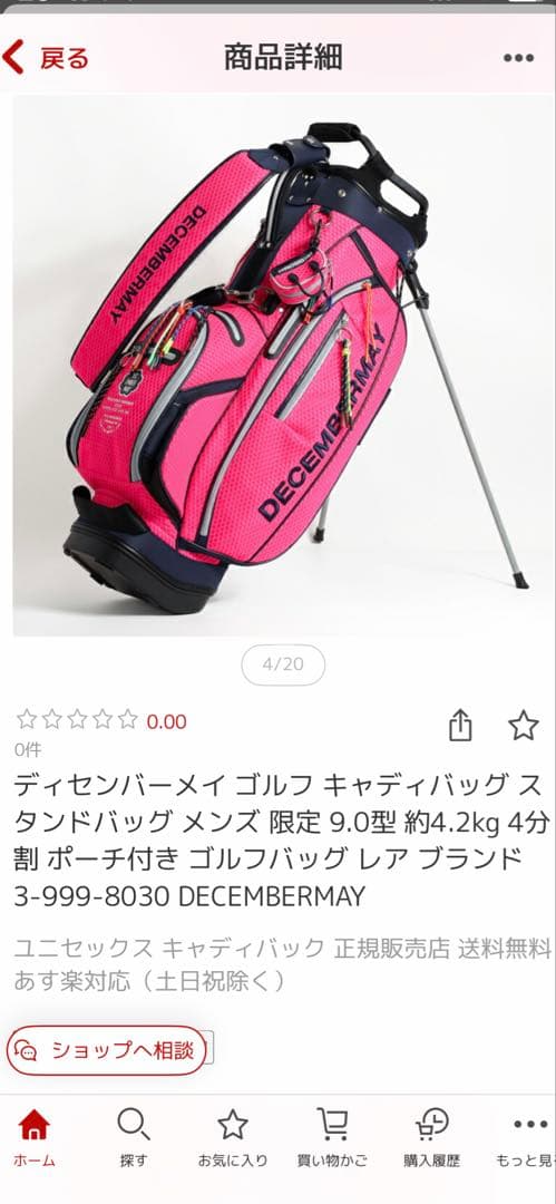 ムーミンママさん専用 ディセンバーメイキャディバッグピンク