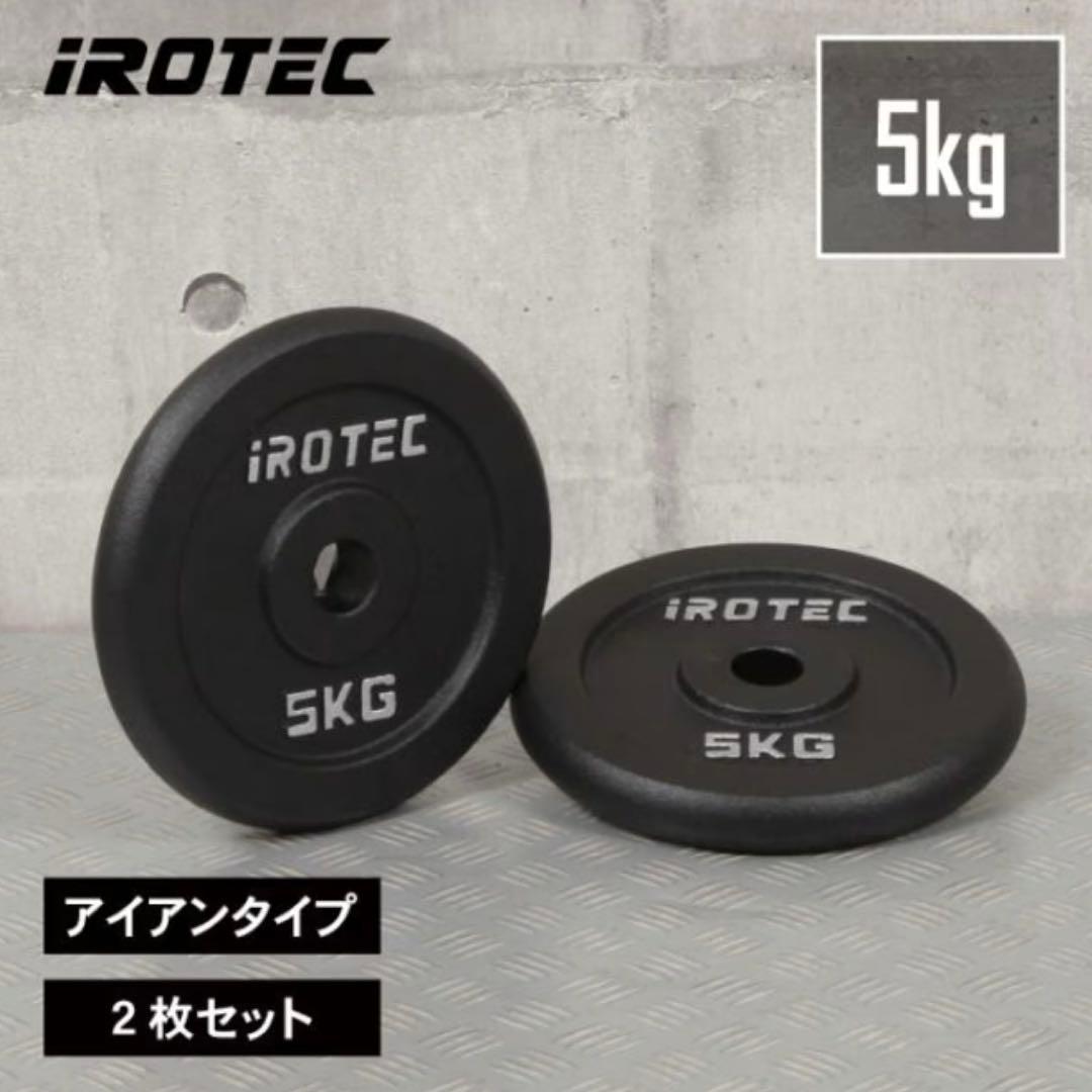 アイアンプレート 15×2枚 5×2枚 計4枚 IROTEC（アイロテック）