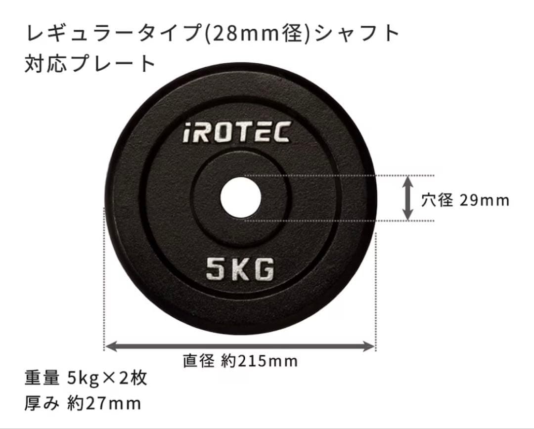 アイアンプレート 15×2枚 5×2枚 計4枚 IROTEC（アイロテック）