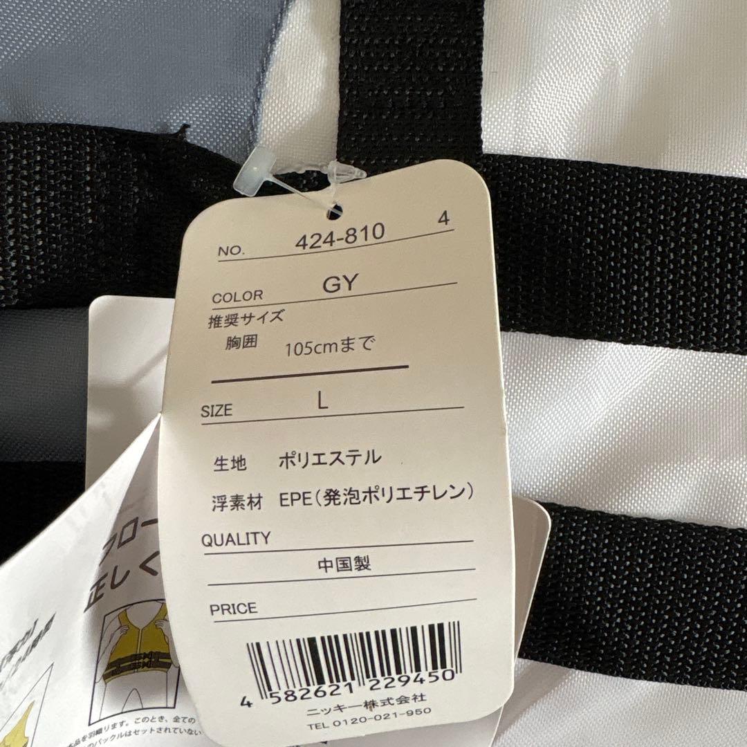 FILA フローティングベスト　L 2点セット