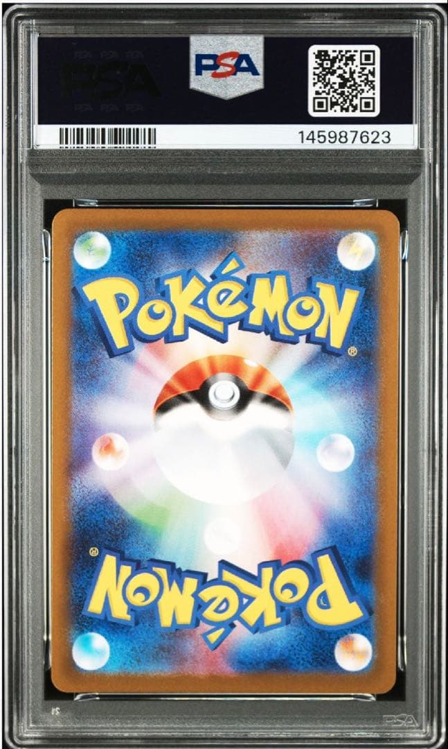 メガリザードンX EX SAR PSA 9