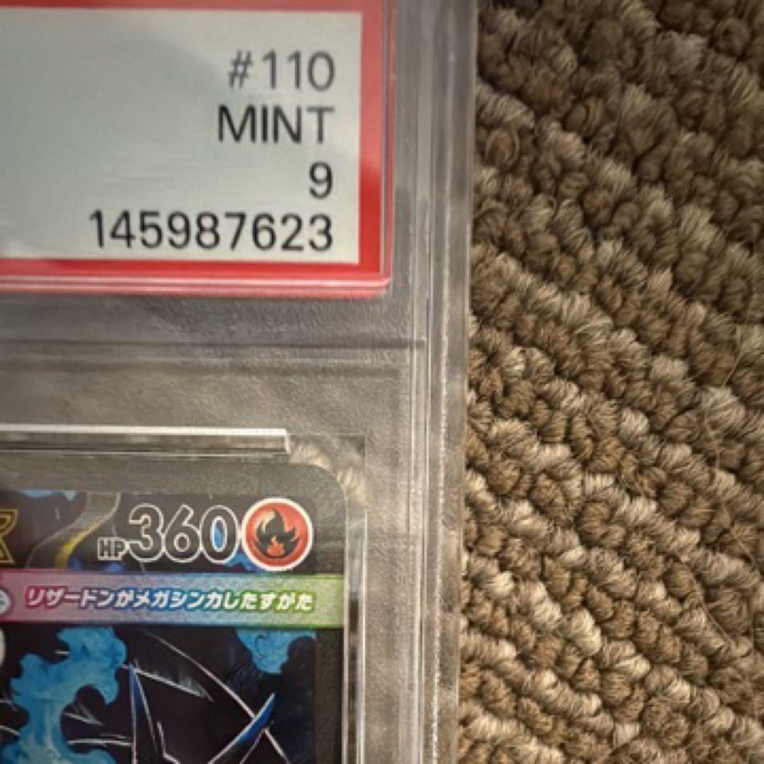 メガリザードンX EX SAR PSA 9