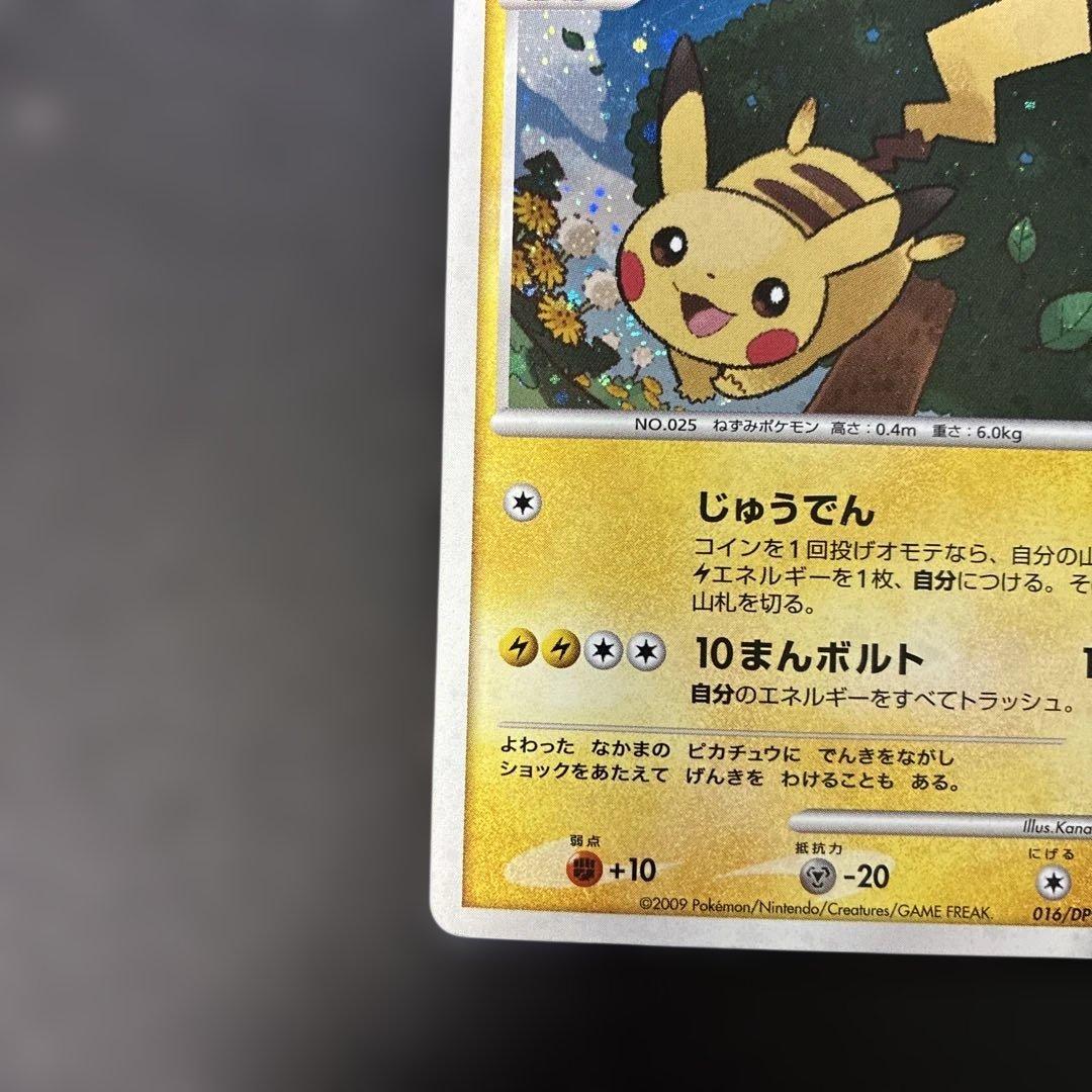 ポケモンカード　ピカチュウ DPt-P だいすきクラブゴールド特典　4q