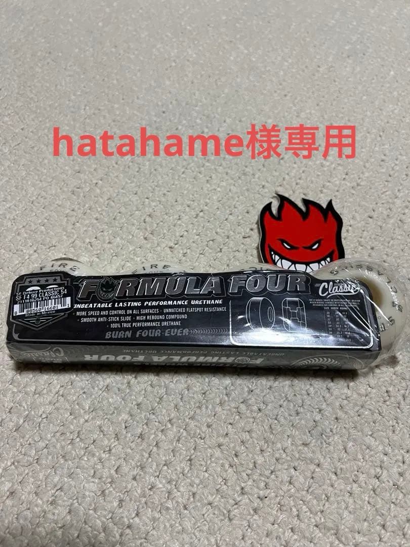 スケボー ウィール スピットファイヤー F4 54㎜99DURO