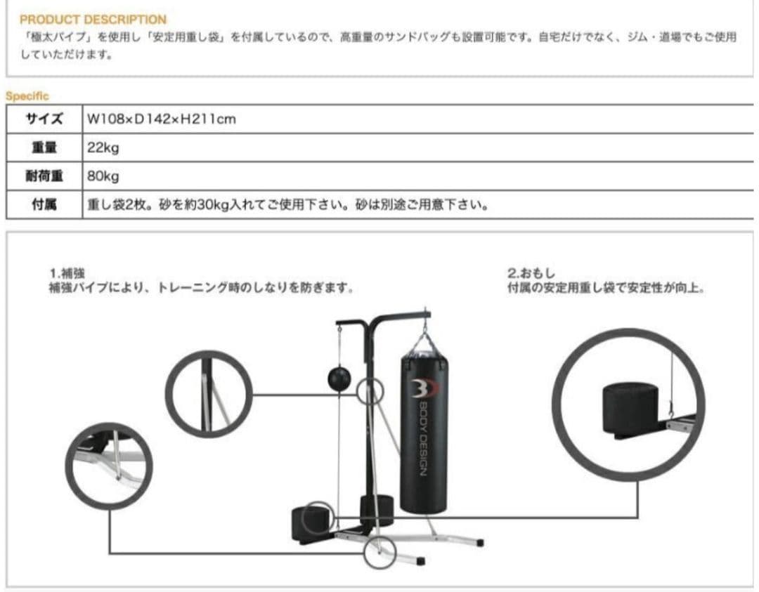 BODY DESIGN サンドバッグ スタンド付き ブラック
