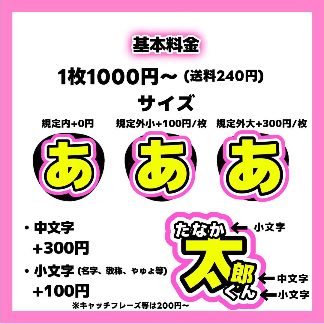 m⭐︎ページ うちわ文字 オーダー