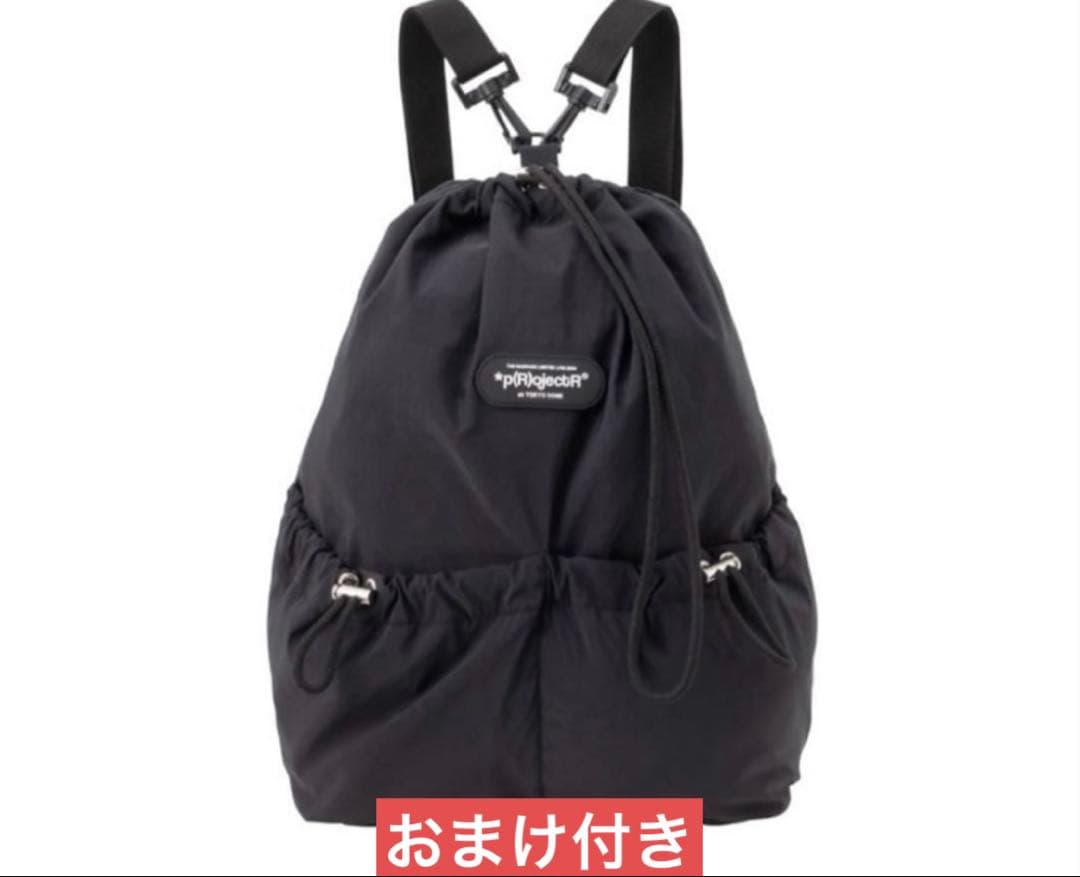 *p(R)ojectR® ドローストリングバッグ　長谷川慎
