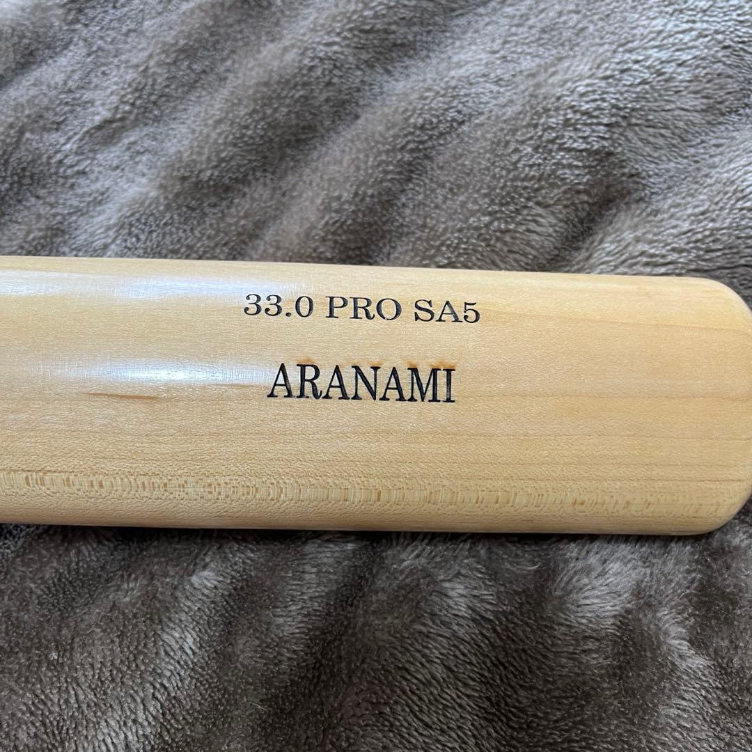 元DeNAベイスターズ　荒波翔選手　オールドヒッコリー　元NPBプロ野球支給品
