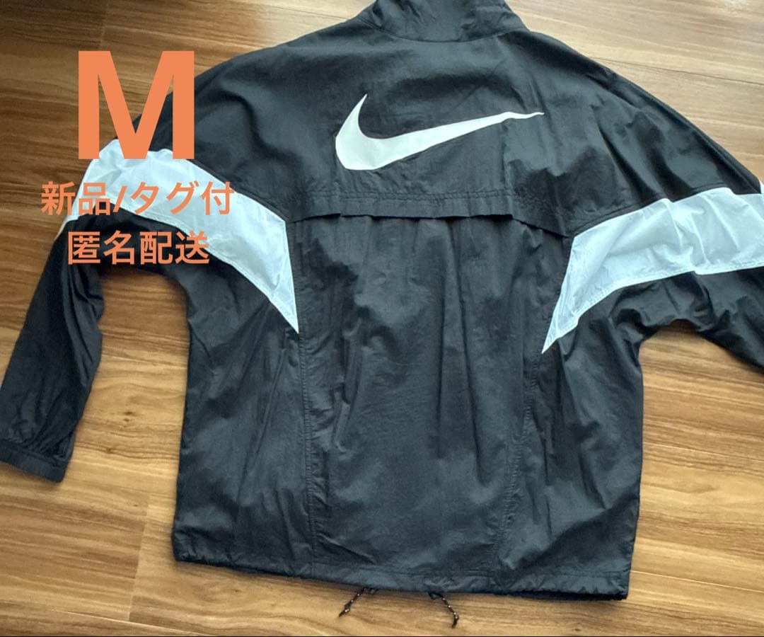未着用　Nike ウィンドブレーカー M ブラック　レディース　ナイキ