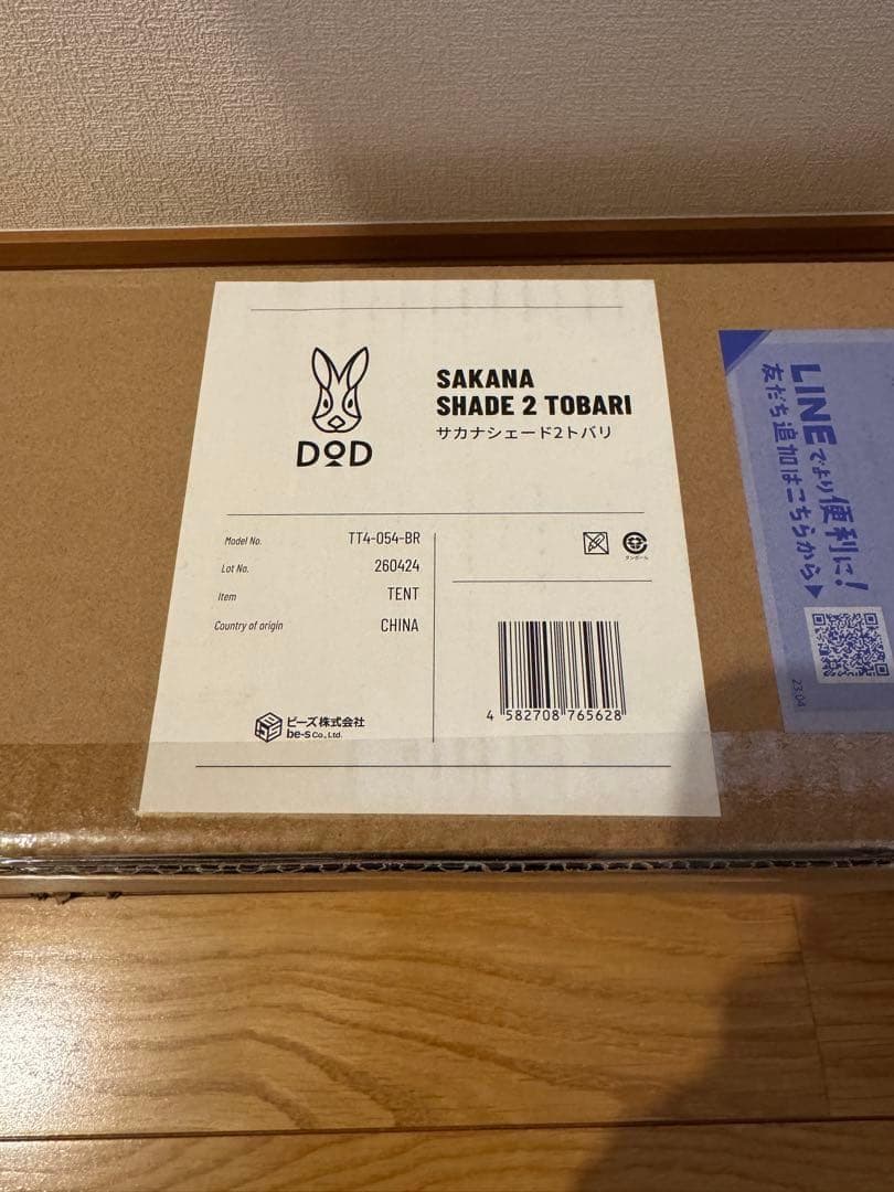 DOD サカナシェード2トバリ(新品・未使用・未開封)